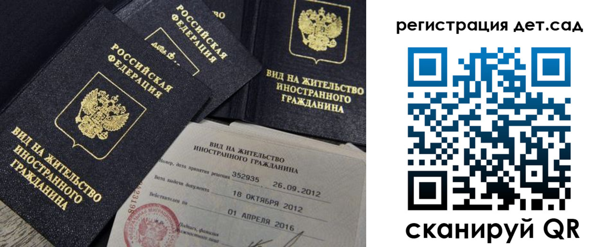 регистрация для школы в Нерюнгри