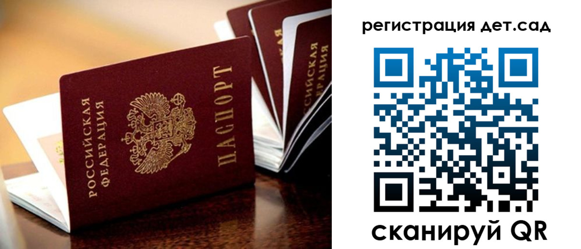 временная регистрация в Нерюнгри