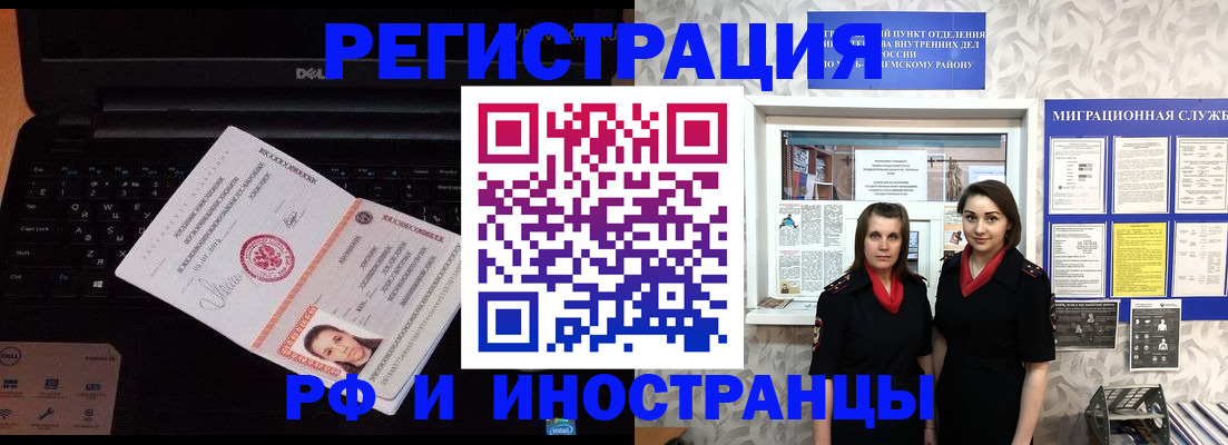 временная регистрация госуслуги в Нерюнгри