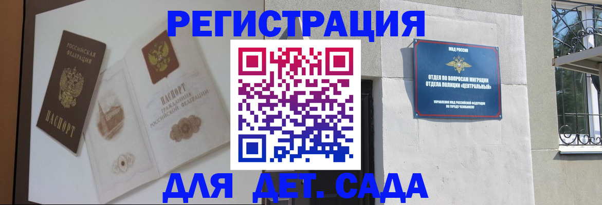 временная регистрация купить в Нерюнгри