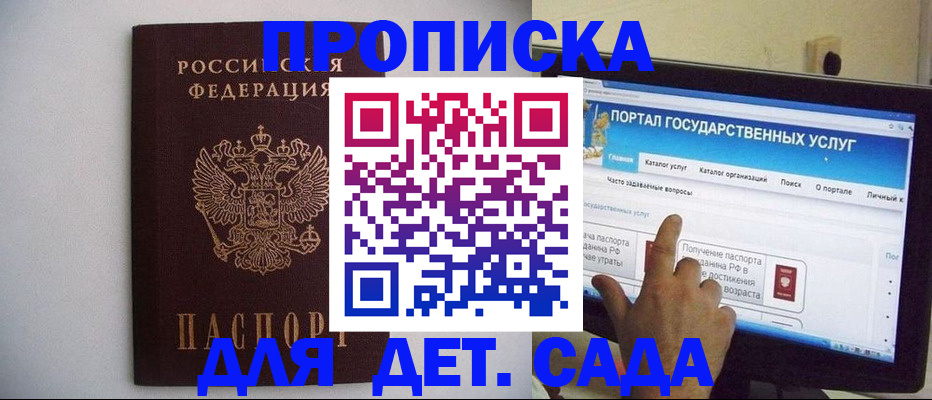 пропишу в квартире в Нерюнгри