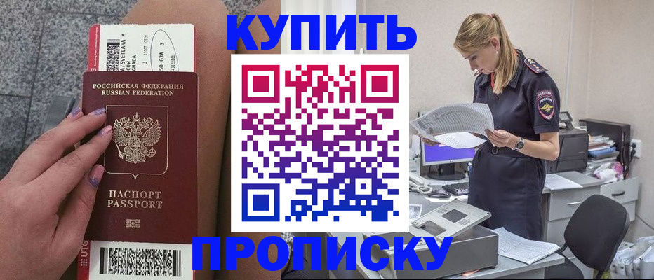 временная регистрация гарантия в Нерюнгри