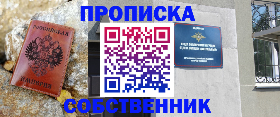 временная регистрация недорого в Нерюнгри