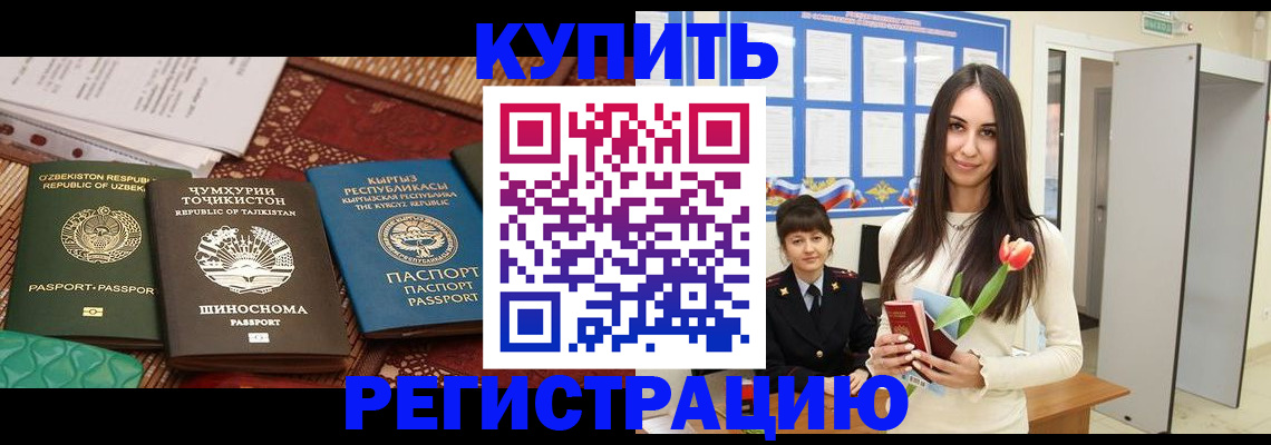 временная регистрация для всех в Нерюнгри